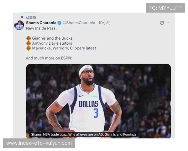 浓眉走人已成定局，独行侠准备进入重建阶段